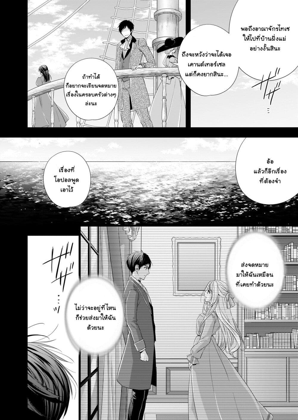 Yane Urabeya no Koushaku Fujin page 17
