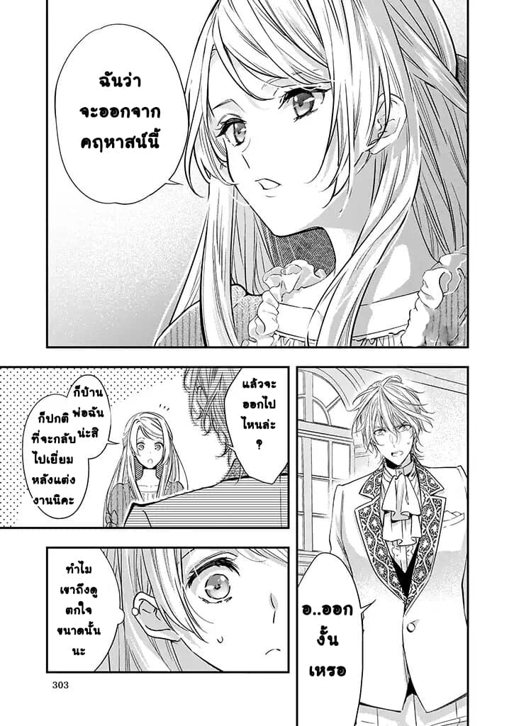 Yane Urabeya no Koushaku Fujin page 5
