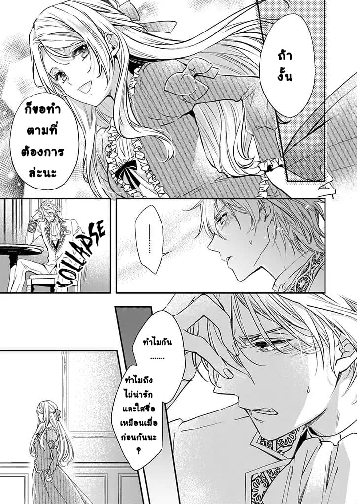Yane Urabeya no Koushaku Fujin page 7