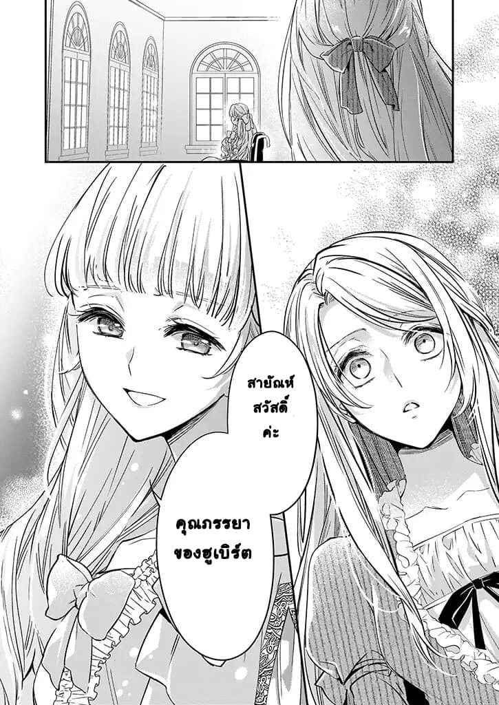 Yane Urabeya no Koushaku Fujin page 8