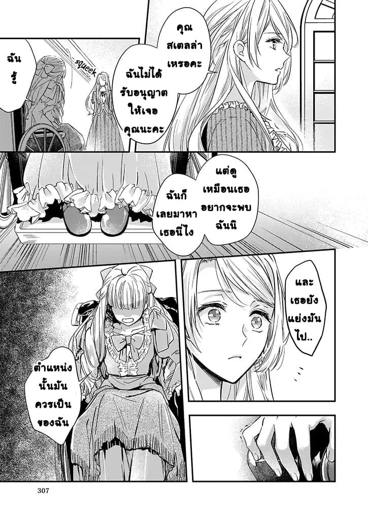 Yane Urabeya no Koushaku Fujin page 9