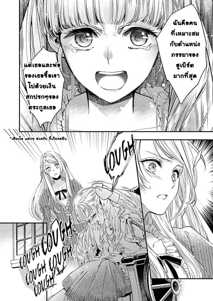 Yane Urabeya no Koushaku Fujin page 10