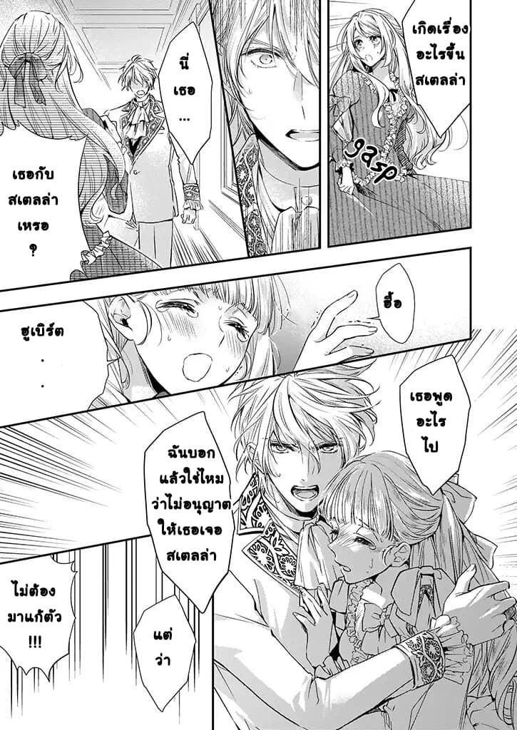 Yane Urabeya no Koushaku Fujin page 11