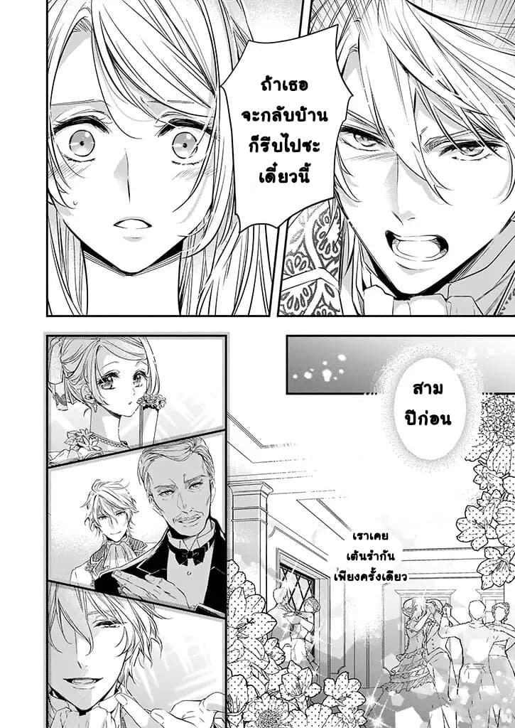 Yane Urabeya no Koushaku Fujin page 12