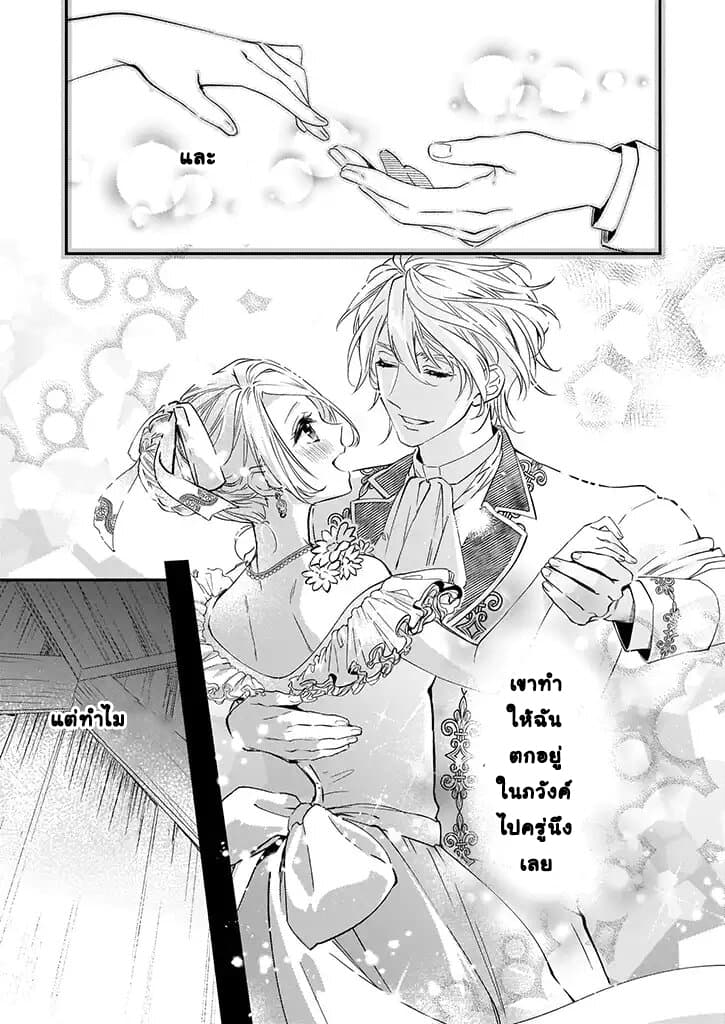 Yane Urabeya no Koushaku Fujin page 13