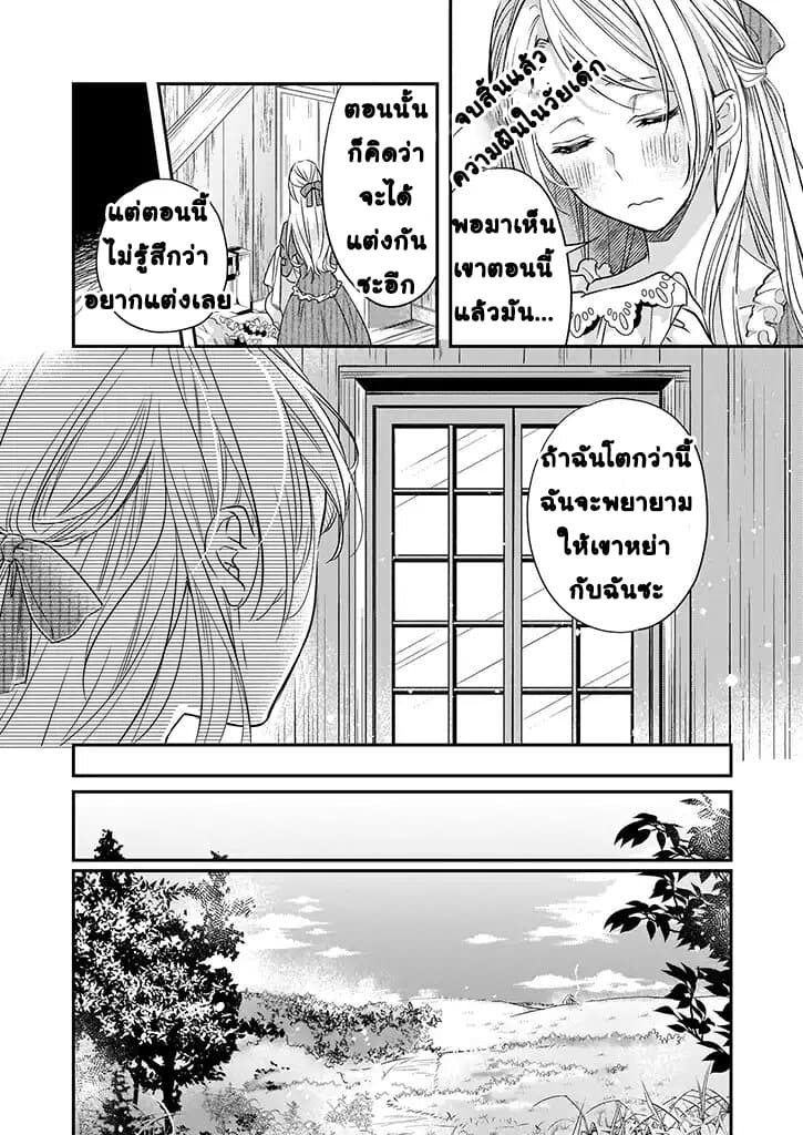 Yane Urabeya no Koushaku Fujin page 14