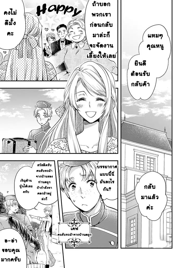 Yane Urabeya no Koushaku Fujin page 15