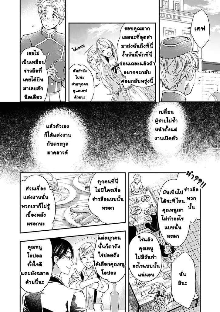Yane Urabeya no Koushaku Fujin page 16