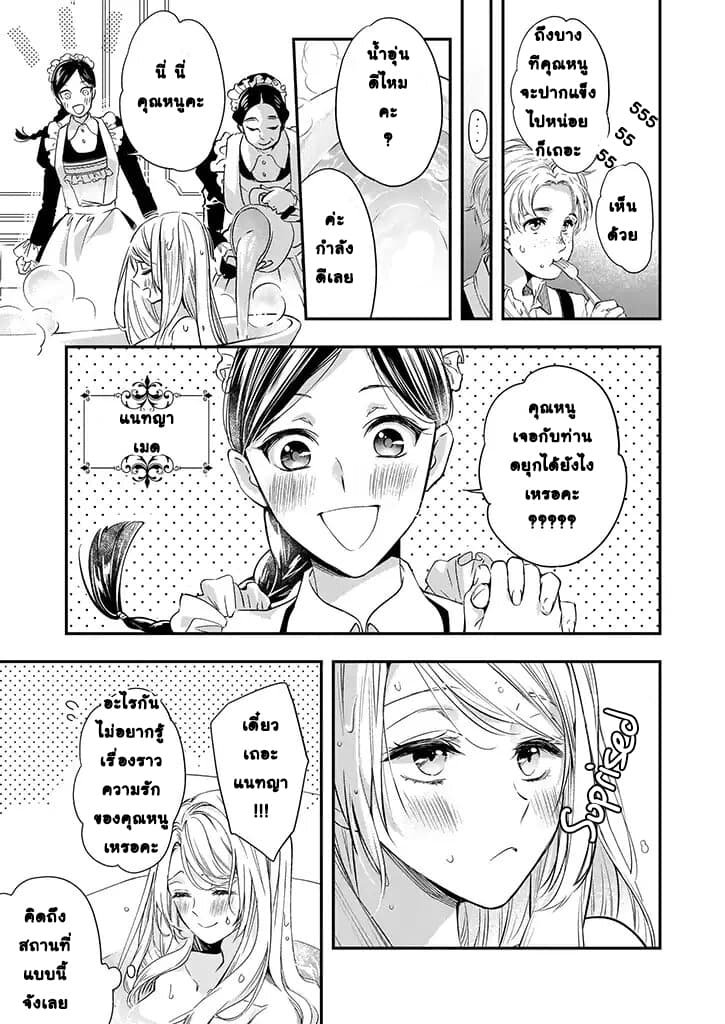 Yane Urabeya no Koushaku Fujin page 17