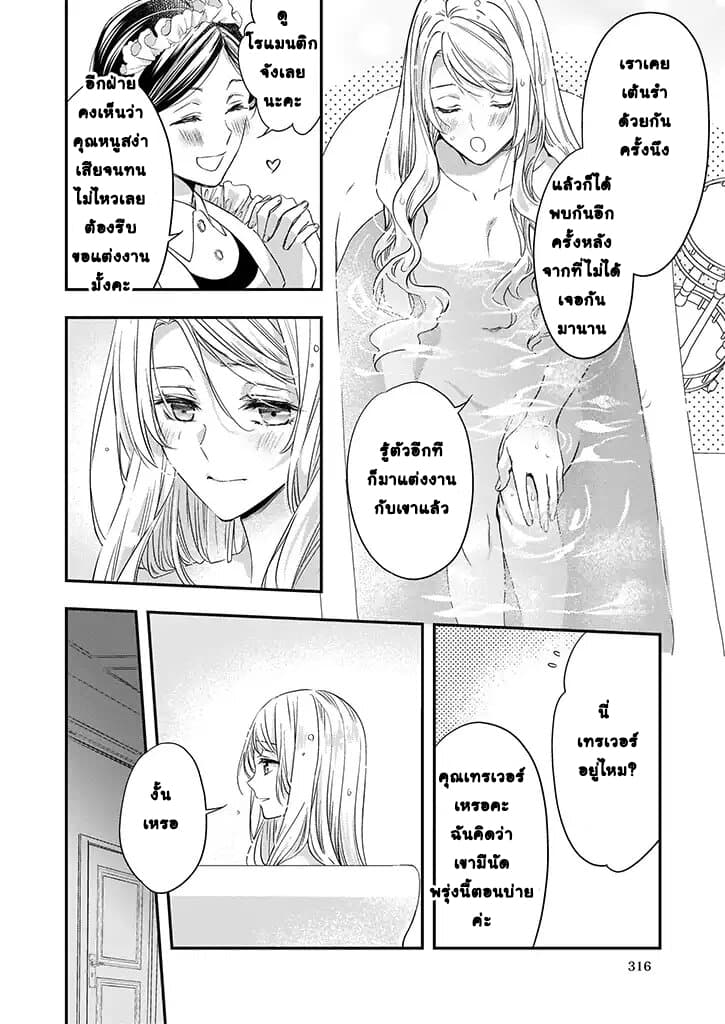 Yane Urabeya no Koushaku Fujin page 18