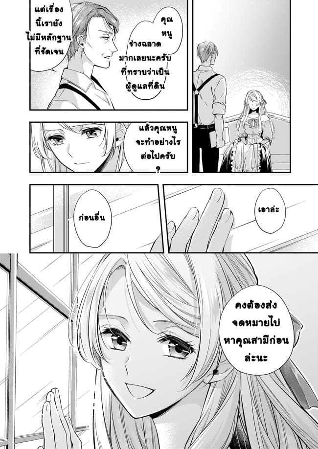 Yane Urabeya no Koushaku Fujin page 6