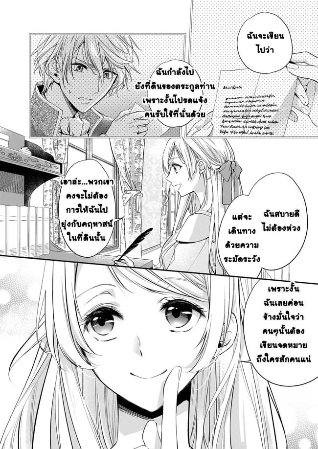 Yane Urabeya no Koushaku Fujin page 8
