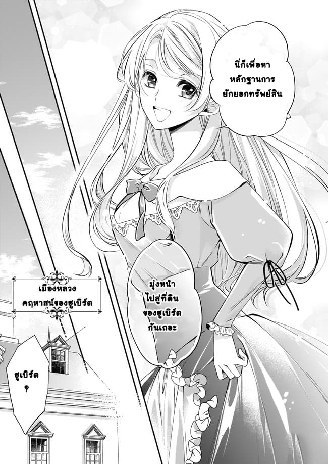 Yane Urabeya no Koushaku Fujin page 11