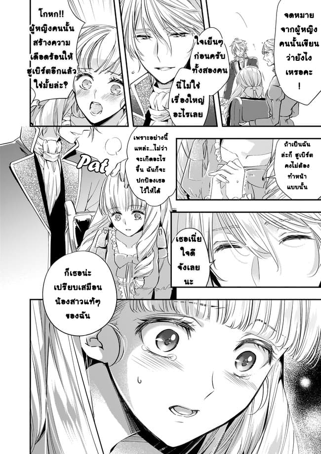 Yane Urabeya no Koushaku Fujin page 12