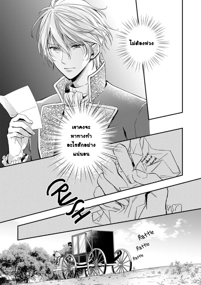 Yane Urabeya no Koushaku Fujin page 13