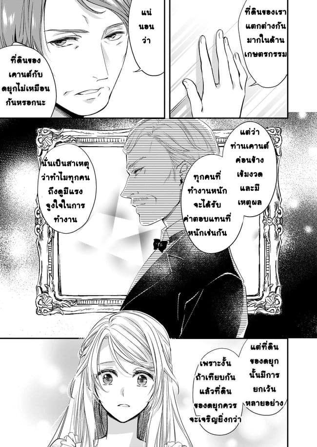 Yane Urabeya no Koushaku Fujin page 15