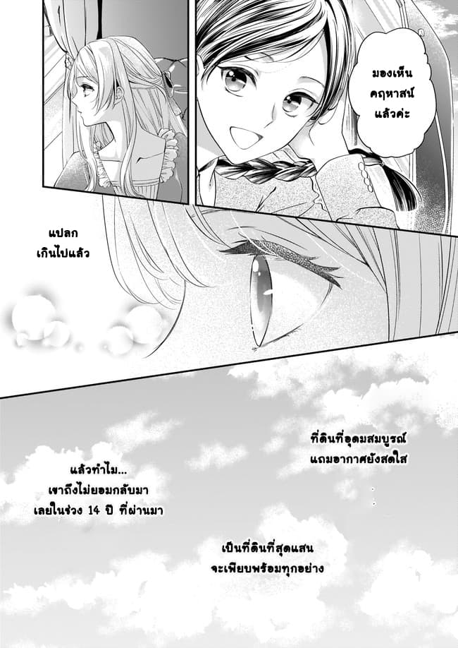 Yane Urabeya no Koushaku Fujin page 16