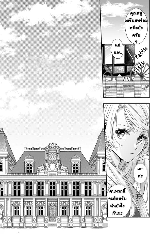 Yane Urabeya no Koushaku Fujin page 17