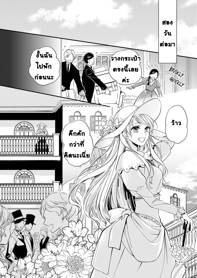 Yane Urabeya no Koushaku Fujin page 13