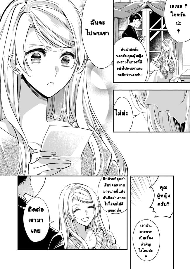 Yane Urabeya no Koushaku Fujin page 15