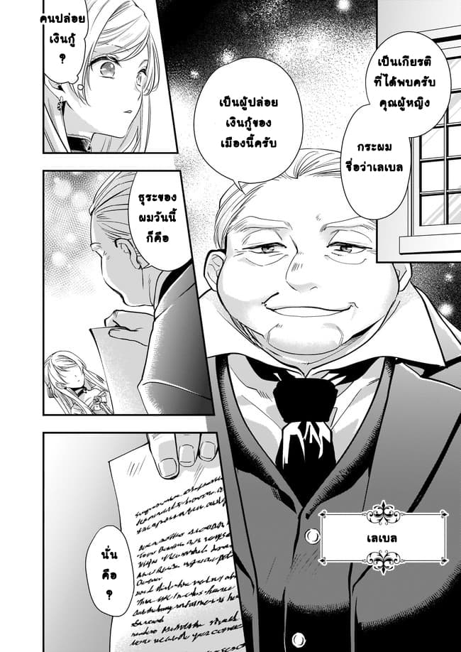 Yane Urabeya no Koushaku Fujin page 17