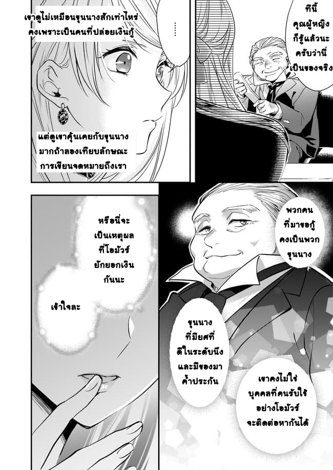 Yane Urabeya no Koushaku Fujin page 19