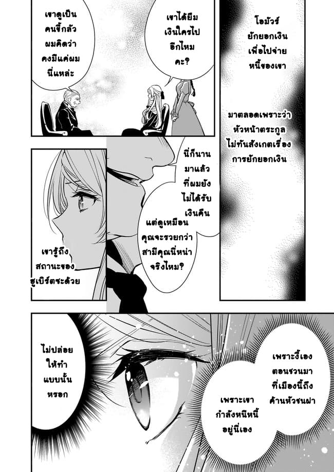 Yane Urabeya no Koushaku Fujin page 21