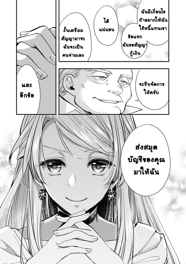 Yane Urabeya no Koushaku Fujin page 22
