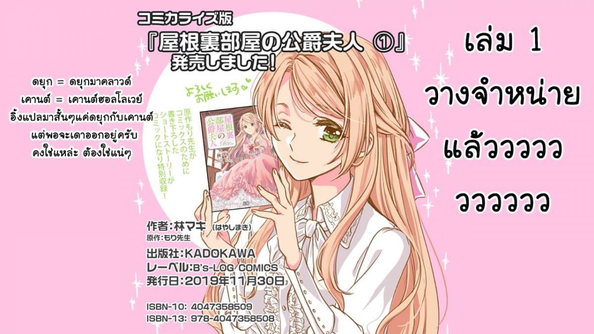 Yane Urabeya no Koushaku Fujin page 2