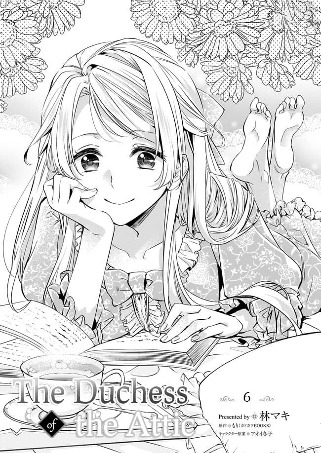 Yane Urabeya no Koushaku Fujin page 3