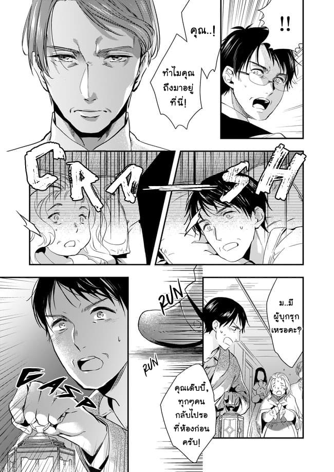 Yane Urabeya no Koushaku Fujin page 7
