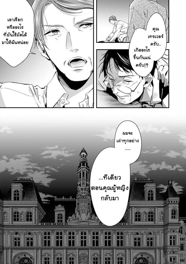 Yane Urabeya no Koushaku Fujin page 9