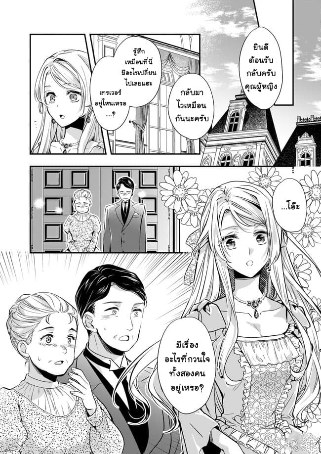 Yane Urabeya no Koushaku Fujin page 10