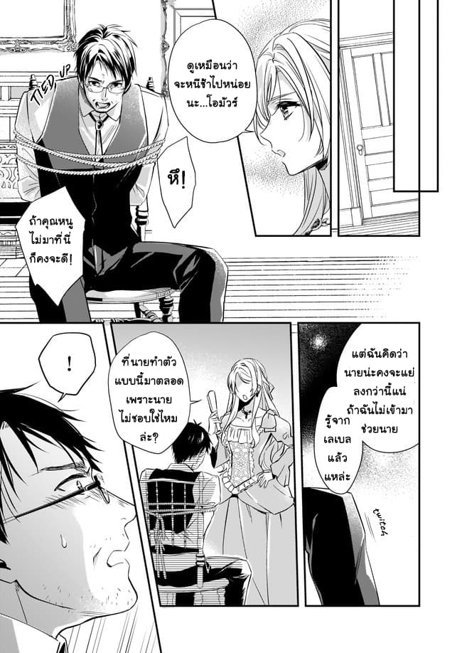 Yane Urabeya no Koushaku Fujin page 11