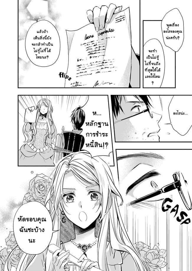 Yane Urabeya no Koushaku Fujin page 12