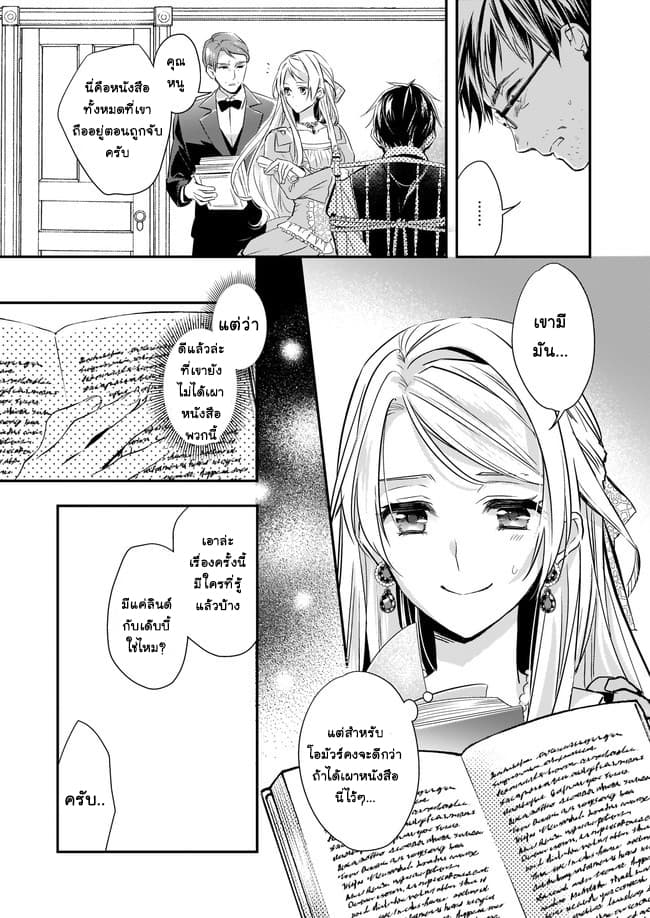 Yane Urabeya no Koushaku Fujin page 13