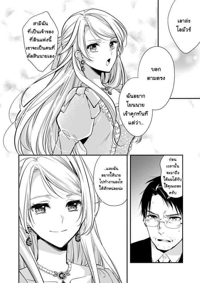 Yane Urabeya no Koushaku Fujin page 16