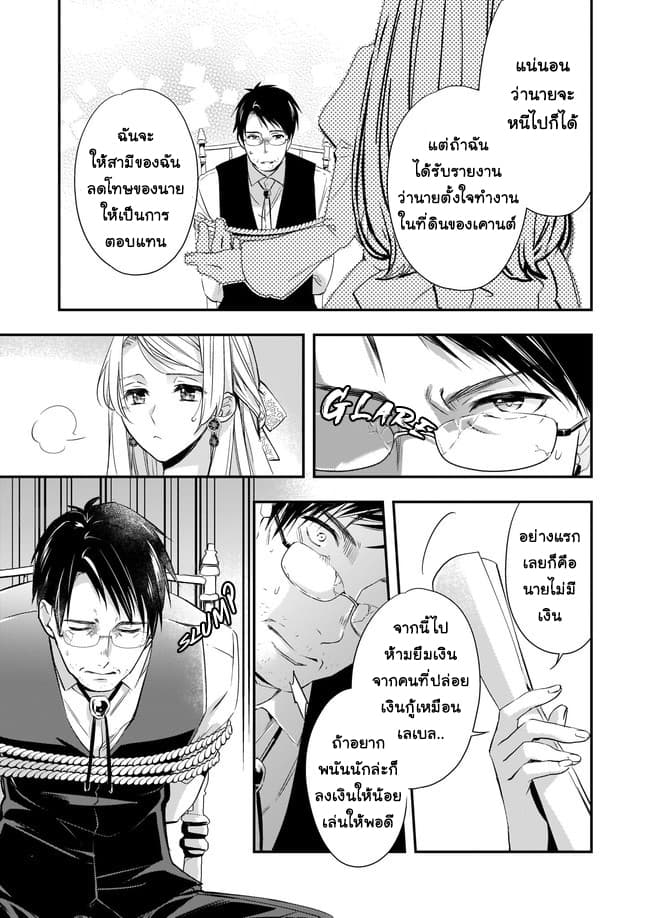 Yane Urabeya no Koushaku Fujin page 17