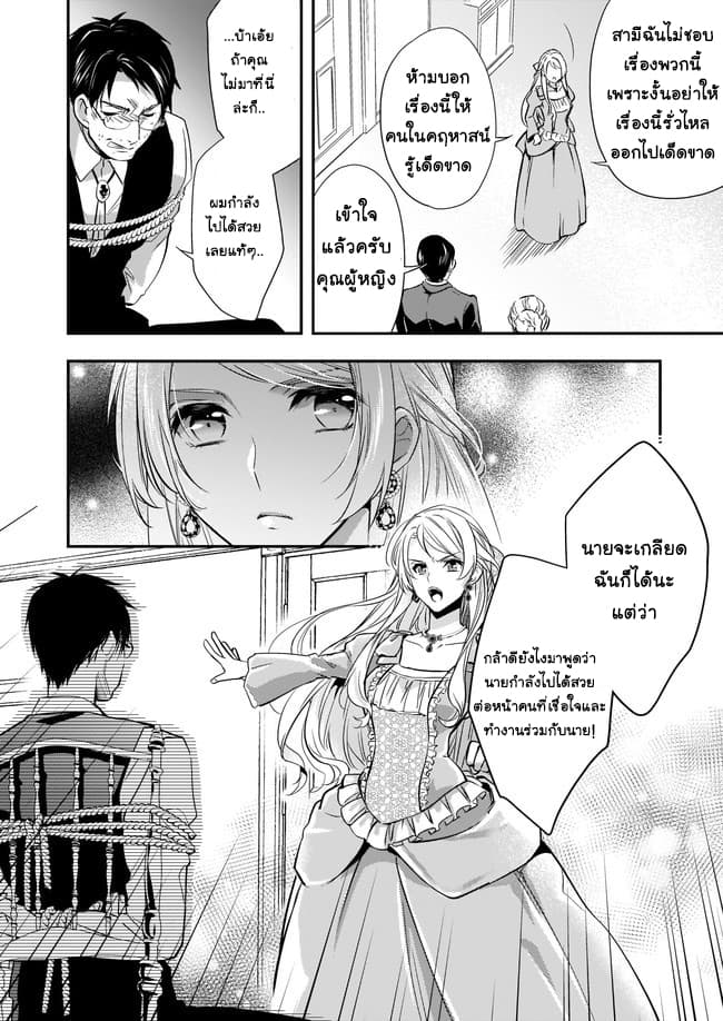 Yane Urabeya no Koushaku Fujin page 18