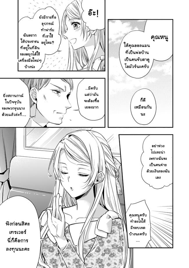 Yane Urabeya no Koushaku Fujin page 21