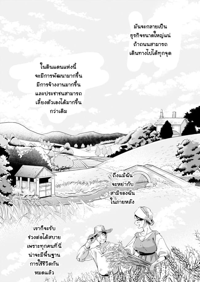 Yane Urabeya no Koushaku Fujin page 23