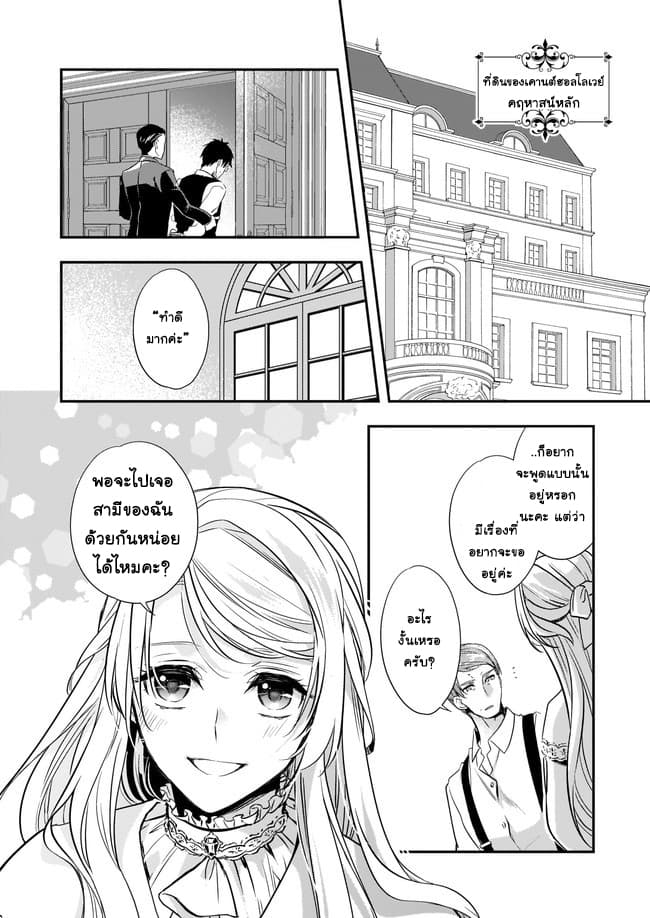 Yane Urabeya no Koushaku Fujin page 24
