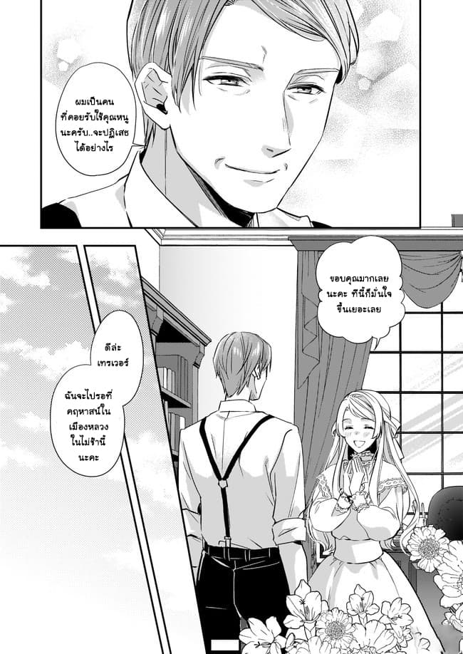 Yane Urabeya no Koushaku Fujin page 25