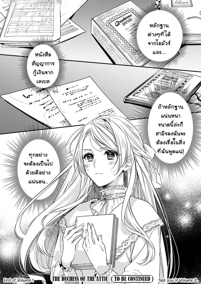 Yane Urabeya no Koushaku Fujin page 26