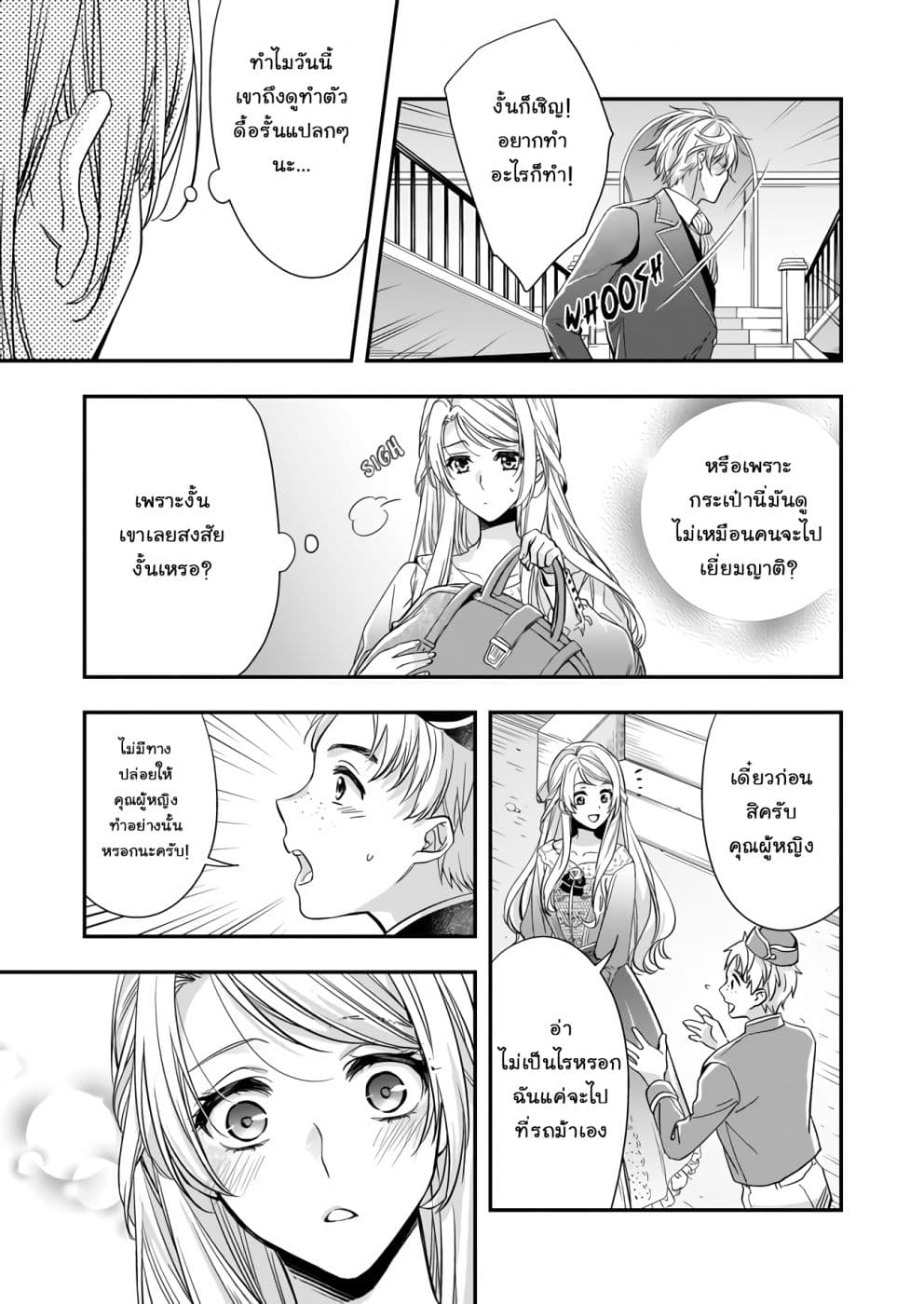 Yane Urabeya no Koushaku Fujin page 7