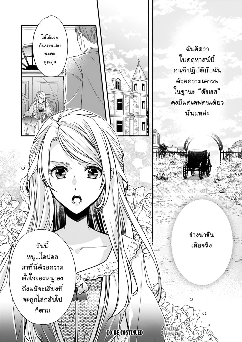 Yane Urabeya no Koushaku Fujin page 8