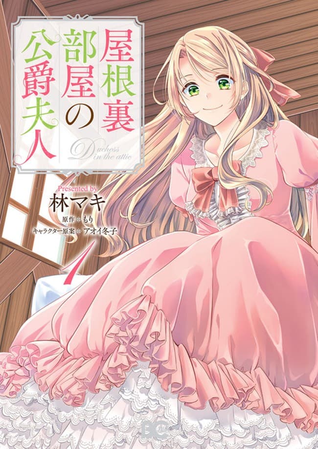 Yane Urabeya no Koushaku Fujin page 2