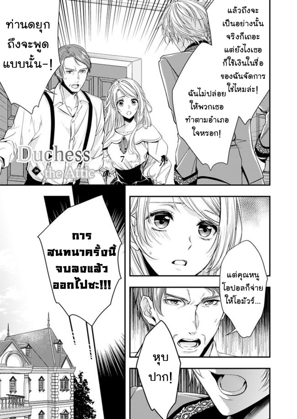 Yane Urabeya no Koushaku Fujin page 17