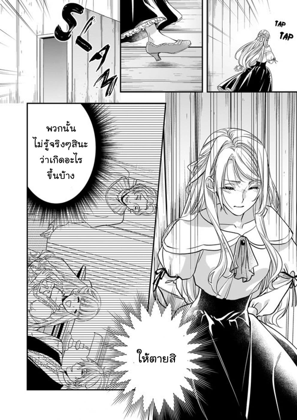 Yane Urabeya no Koushaku Fujin page 24