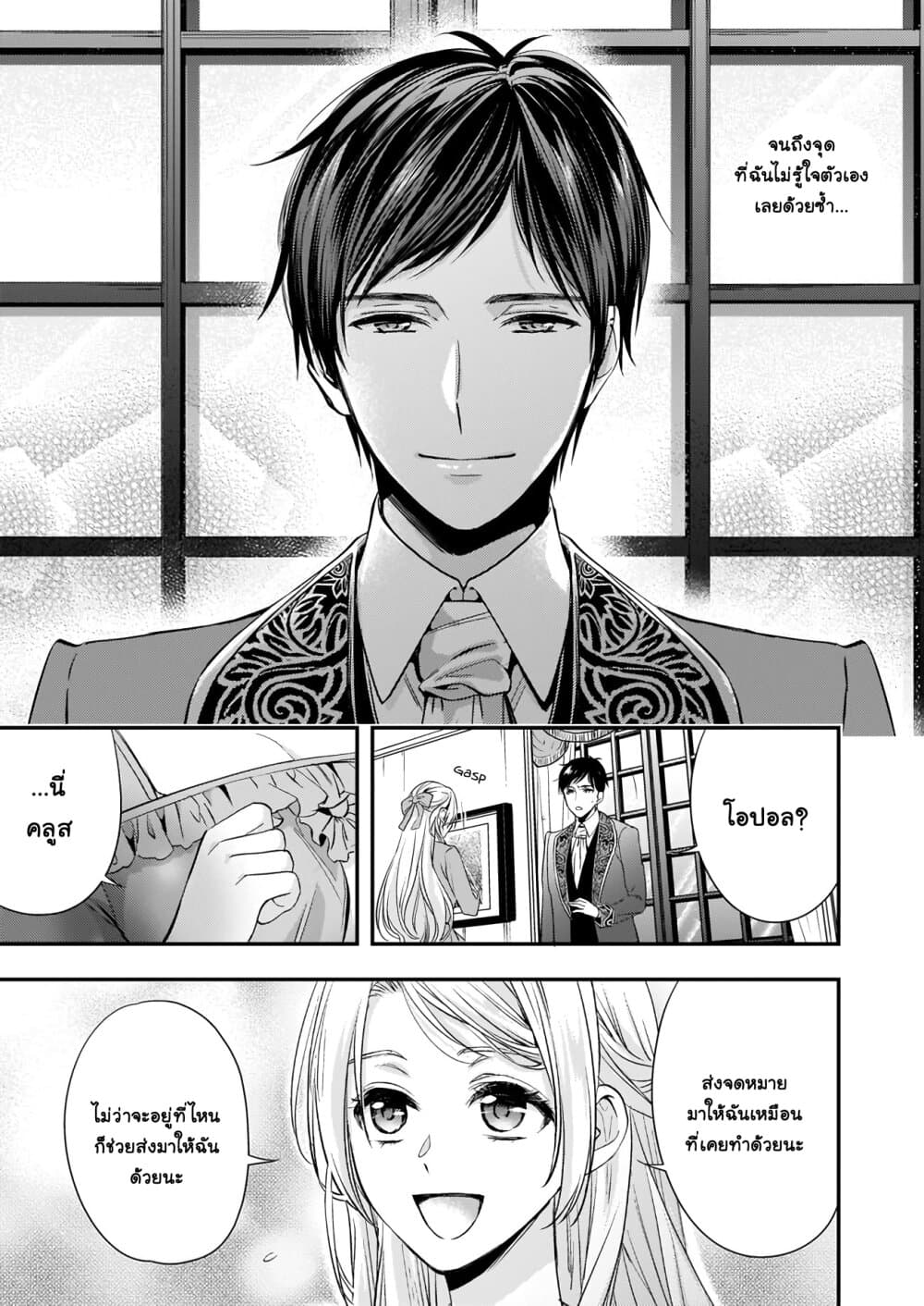 Yane Urabeya no Koushaku Fujin page 6